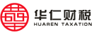 湖北華仁致遠會計師事務(wù)所（普通合伙）