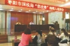 2016年襄州區(qū)建筑業(yè)“營(yíng)改增”、老河口市房地產(chǎn)業(yè)“營(yíng)改增”、棗陽(yáng)市四大行業(yè)“營(yíng)改增”培訓(xùn)講座