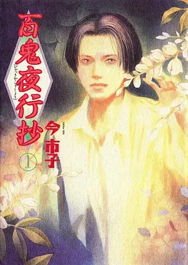 一念永恒动漫海报